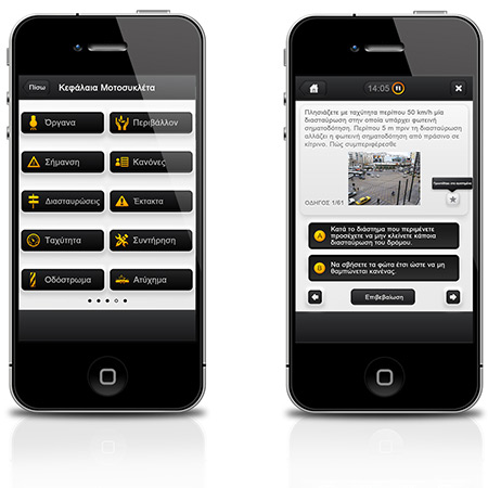 Drivetest mobile for both iOS and Android
