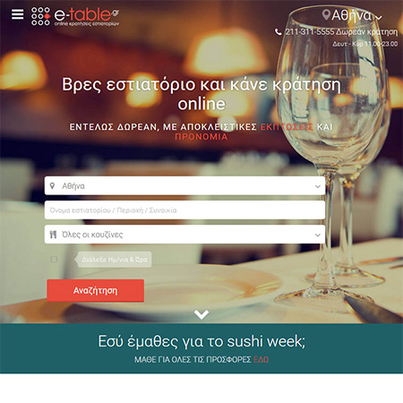e-table.gr - online restaurant reservations